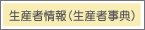 ���Y�ҏ��i���Y�Ҏ��T�j�͂����炩��